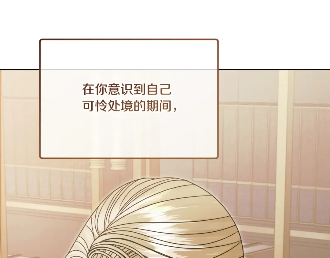 第51话 险些沦陷 第181页