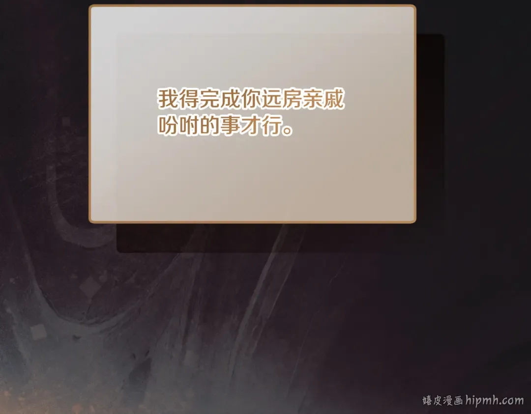 第51话 险些沦陷 第184页