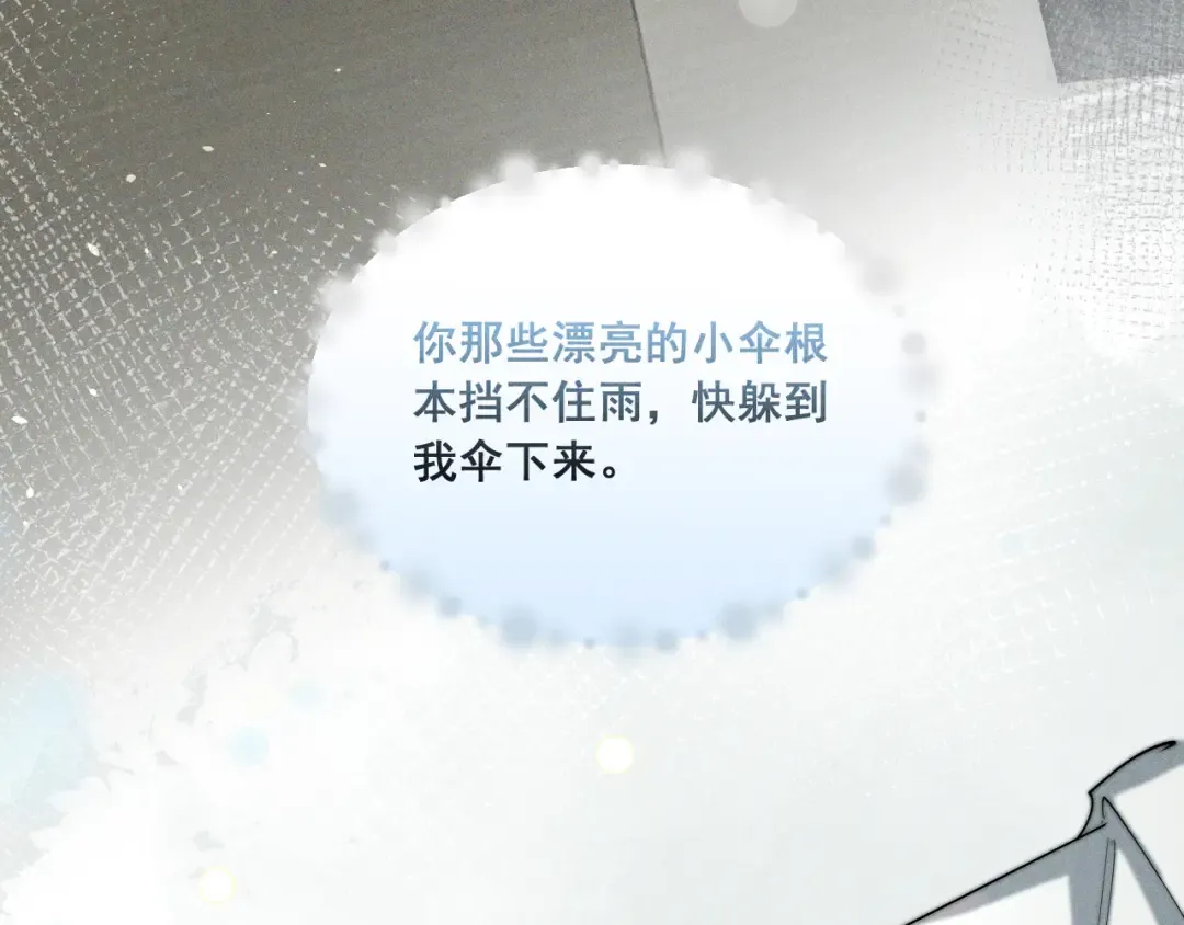 001 我们…是不是认识 第9页