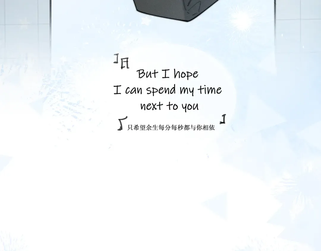 001 我们…是不是认识 第17页
