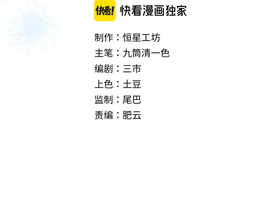 001 我们…是不是认识 第19页