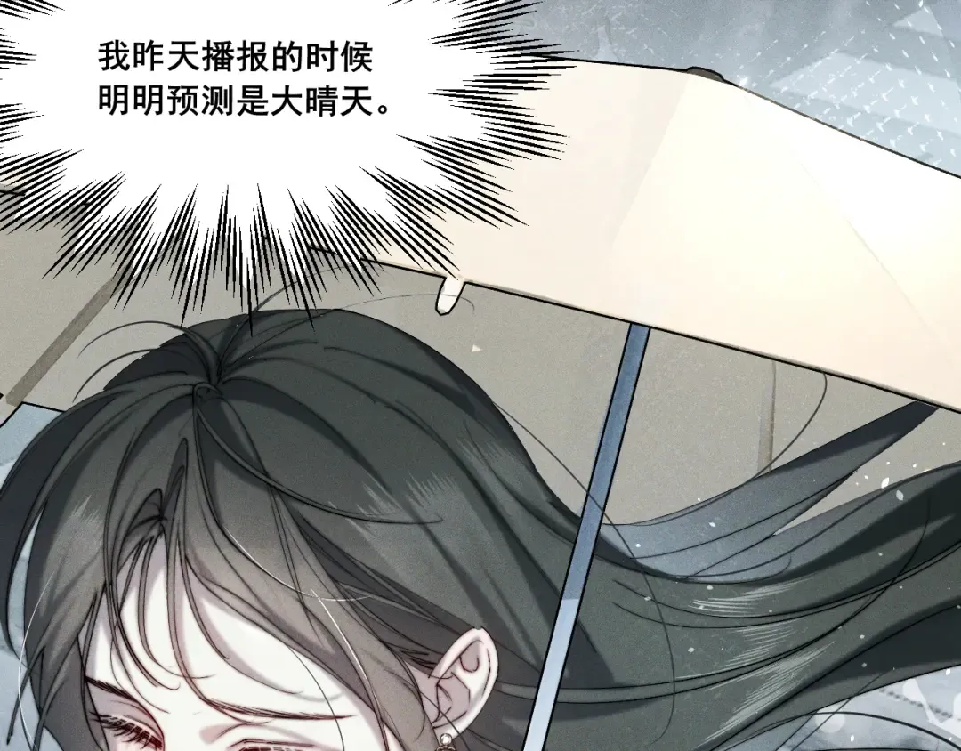 001 我们…是不是认识 第23页