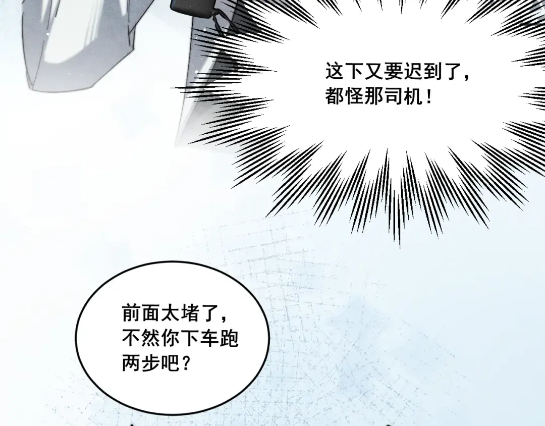 001 我们…是不是认识 第25页