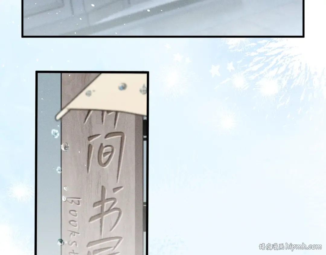 001 我们…是不是认识 第32页