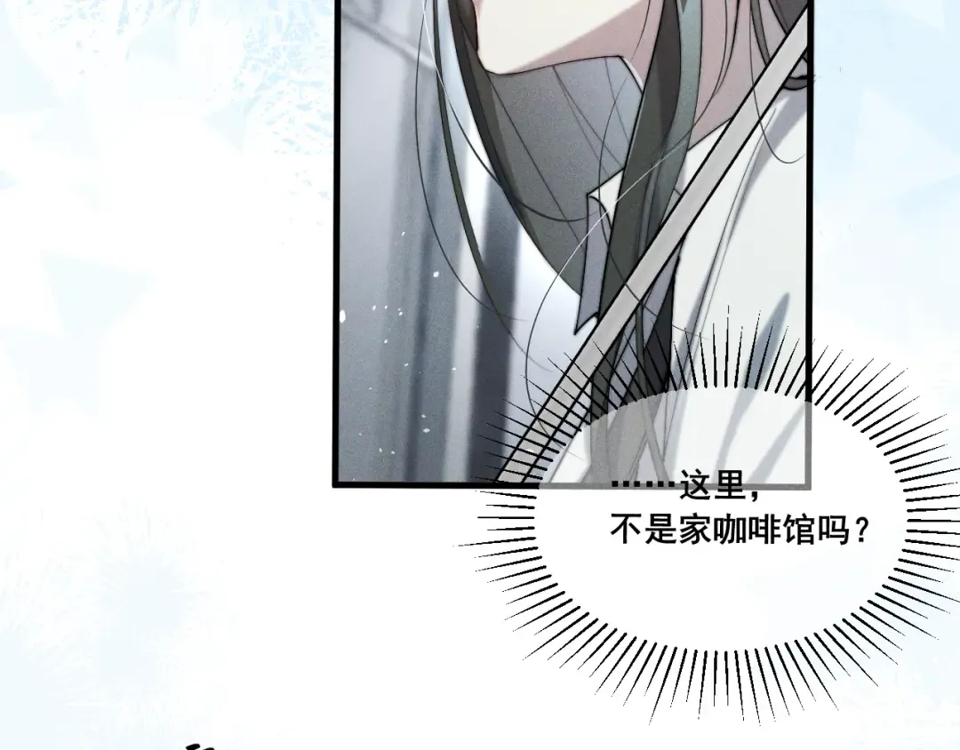 001 我们…是不是认识 第34页