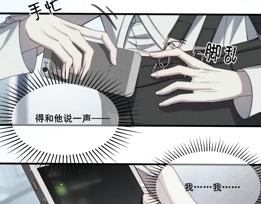 001 我们…是不是认识 第35页