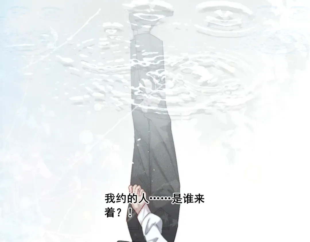 001 我们…是不是认识 第39页