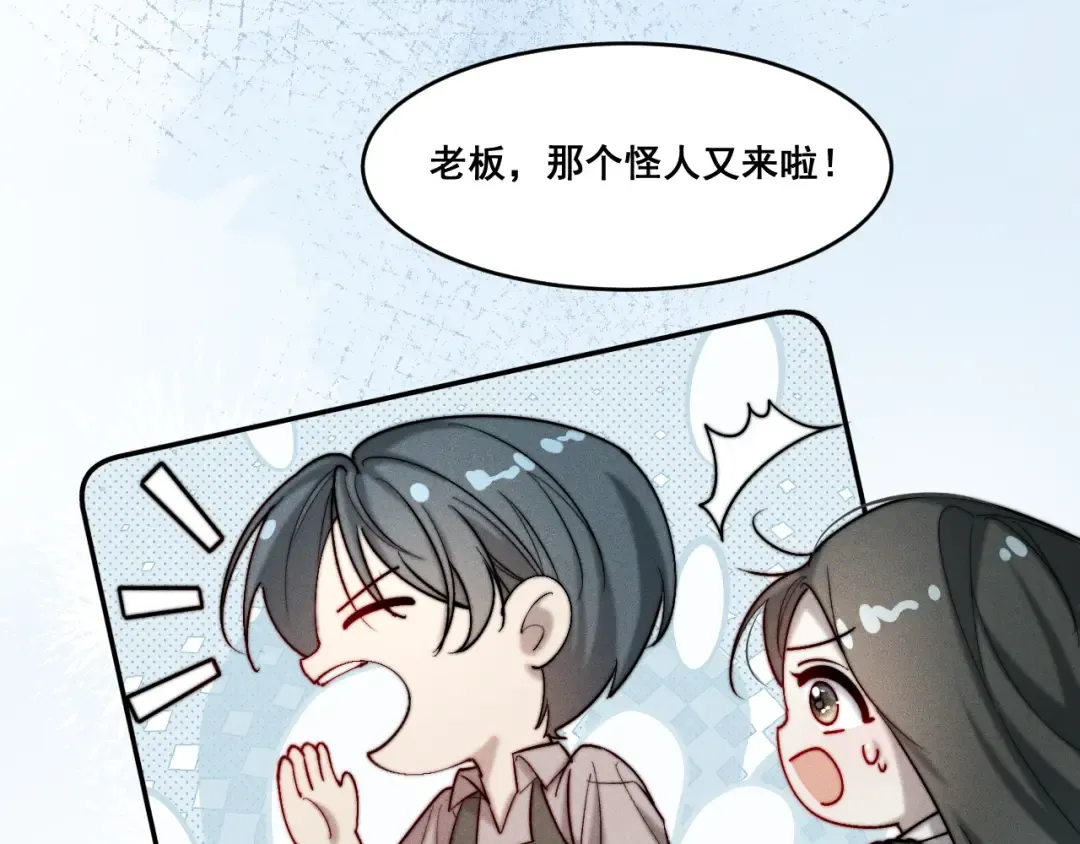 001 我们…是不是认识 第45页