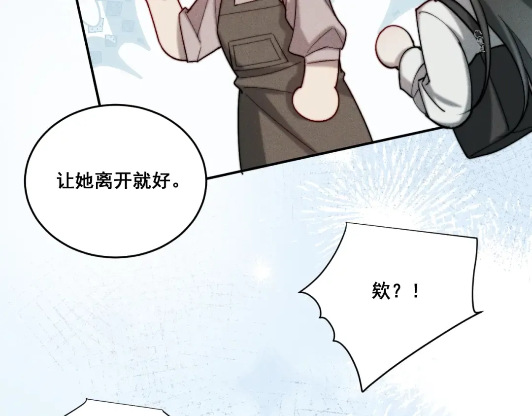 001 我们…是不是认识 第46页