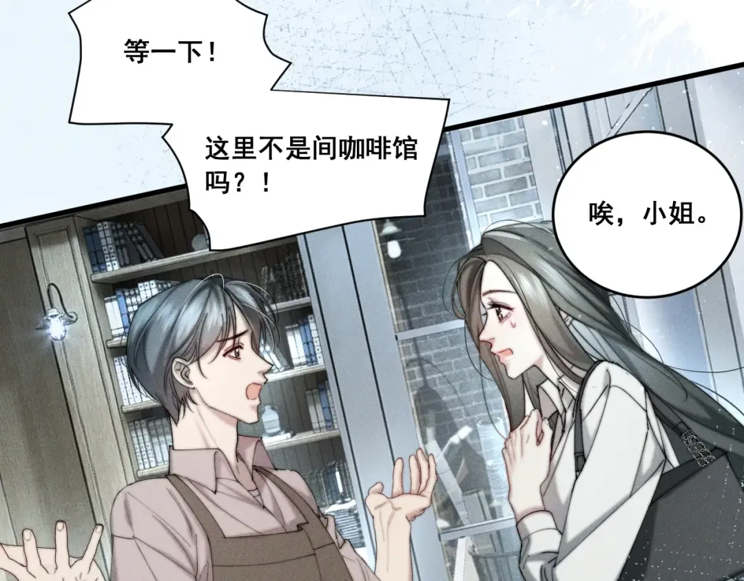 001 我们…是不是认识 第47页