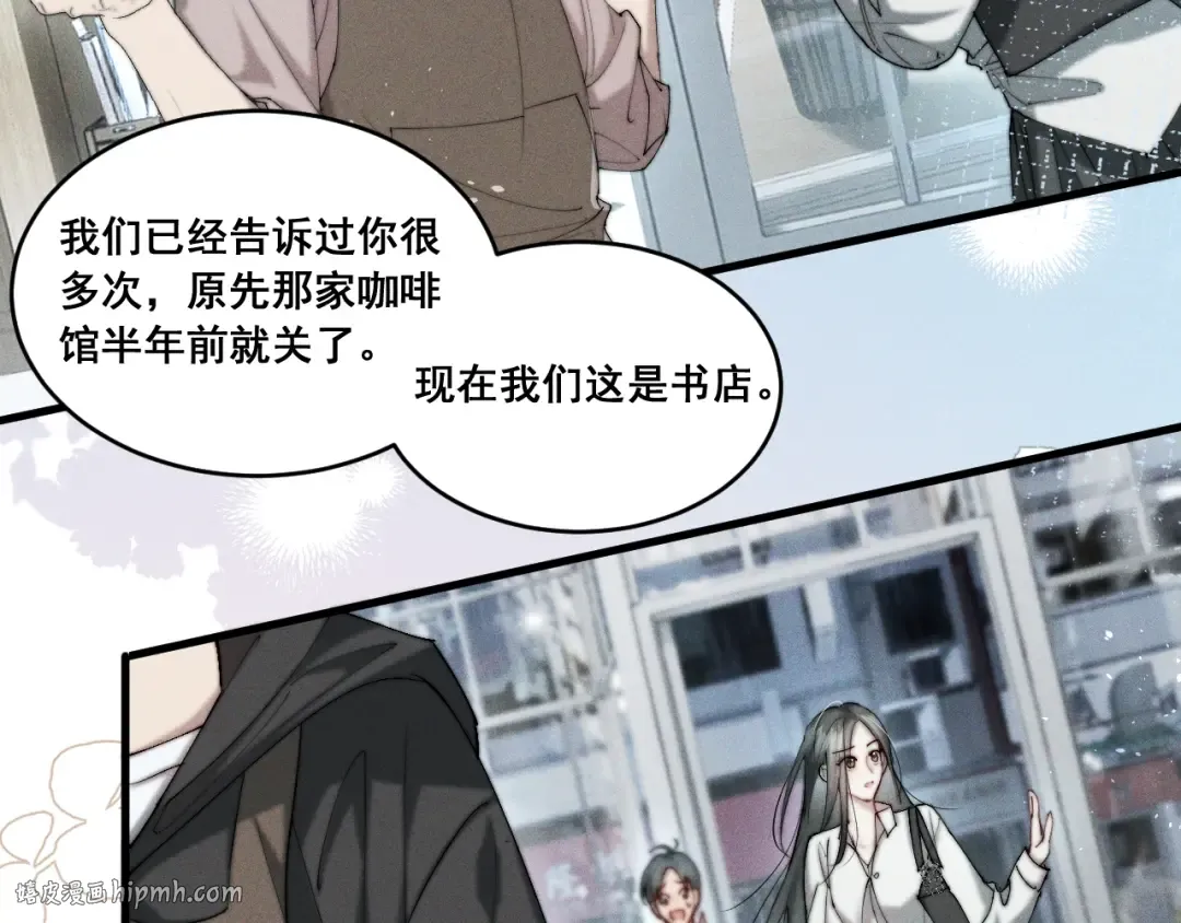 001 我们…是不是认识 第48页