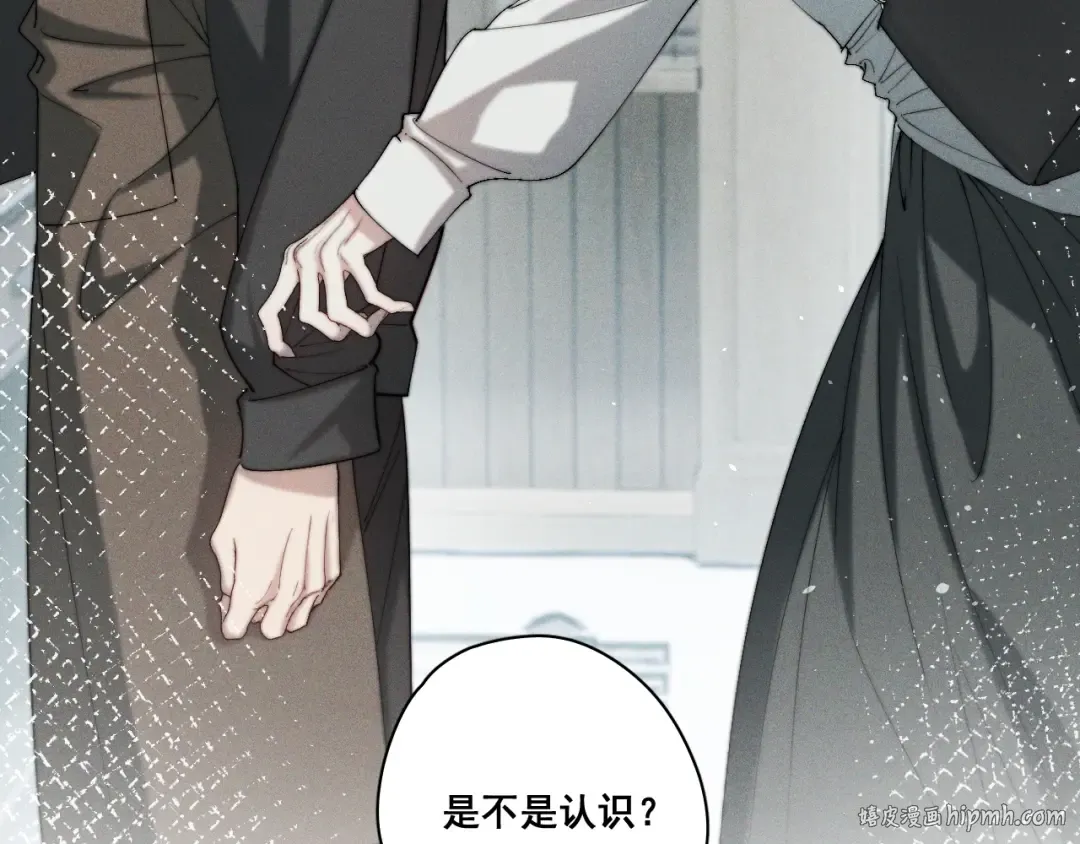 001 我们…是不是认识 第56页