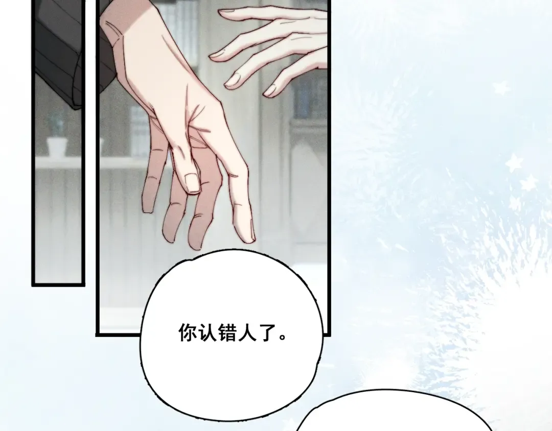 001 我们…是不是认识 第58页