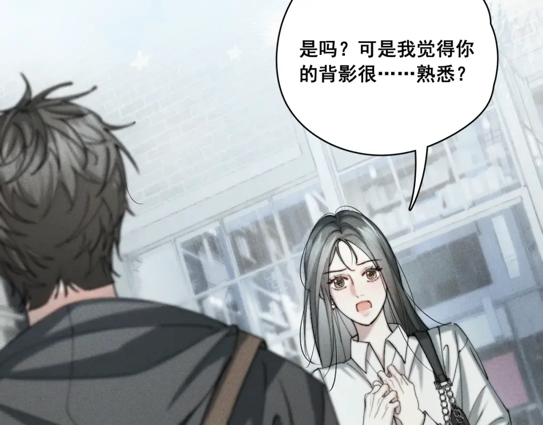 001 我们…是不是认识 第59页
