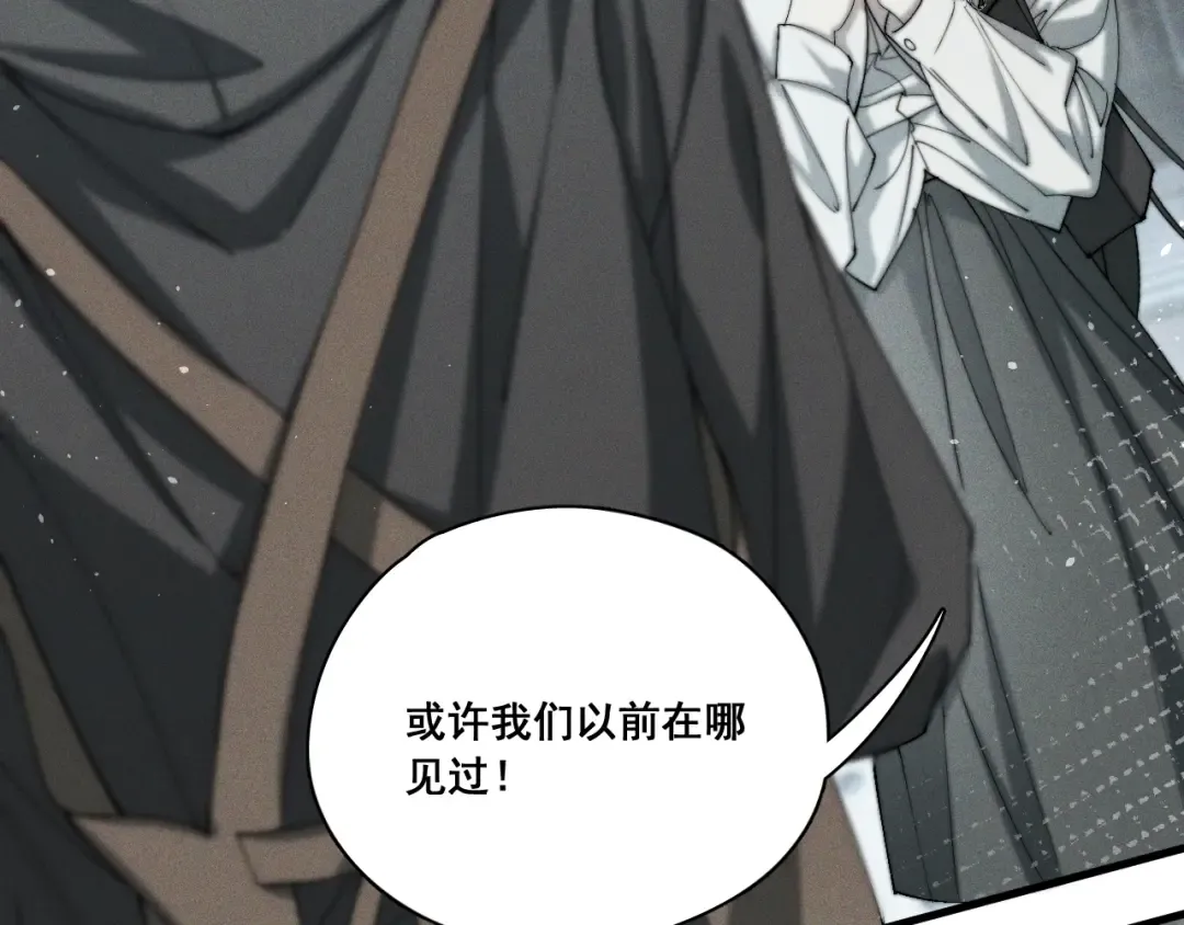001 我们…是不是认识 第60页