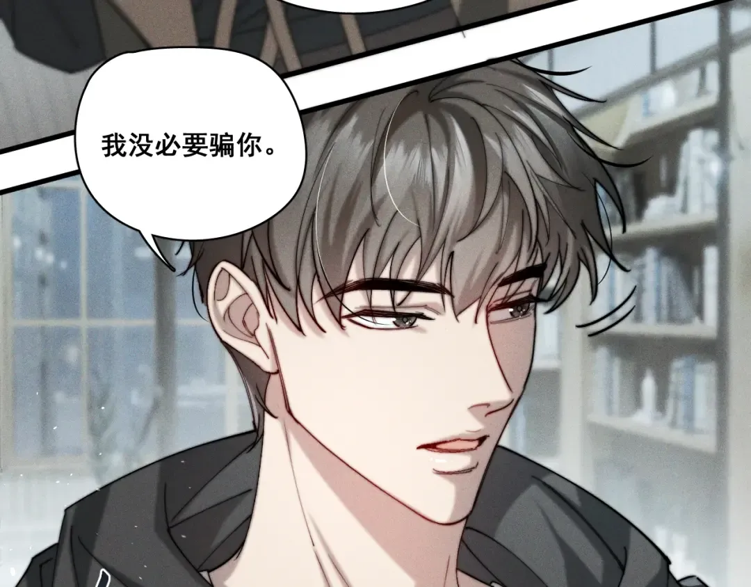 001 我们…是不是认识 第61页