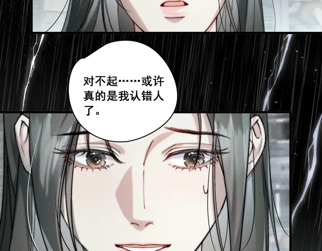 001 我们…是不是认识 第63页