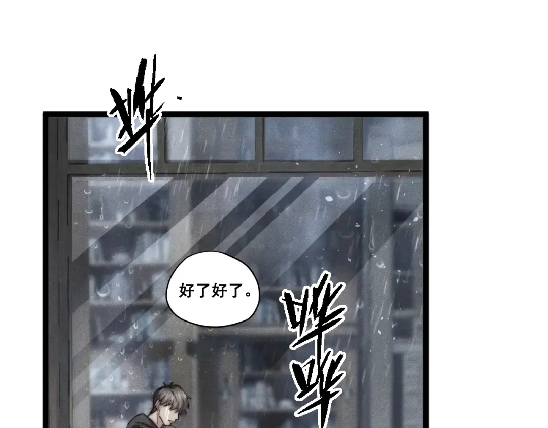 001 我们…是不是认识 第70页