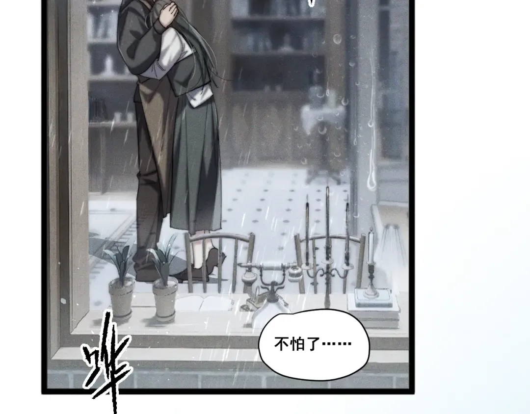 001 我们…是不是认识 第71页