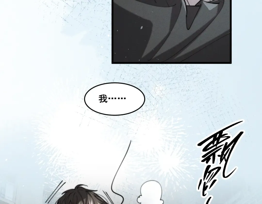 001 我们…是不是认识 第73页