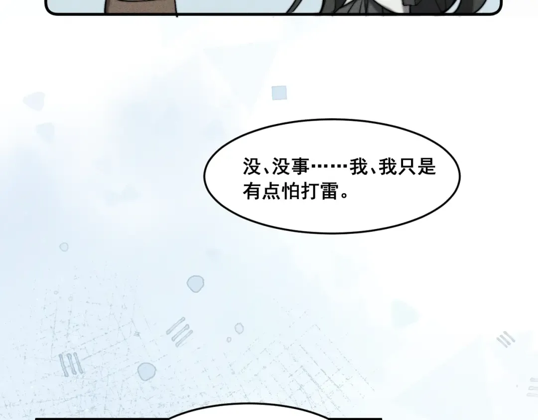 001 我们…是不是认识 第77页