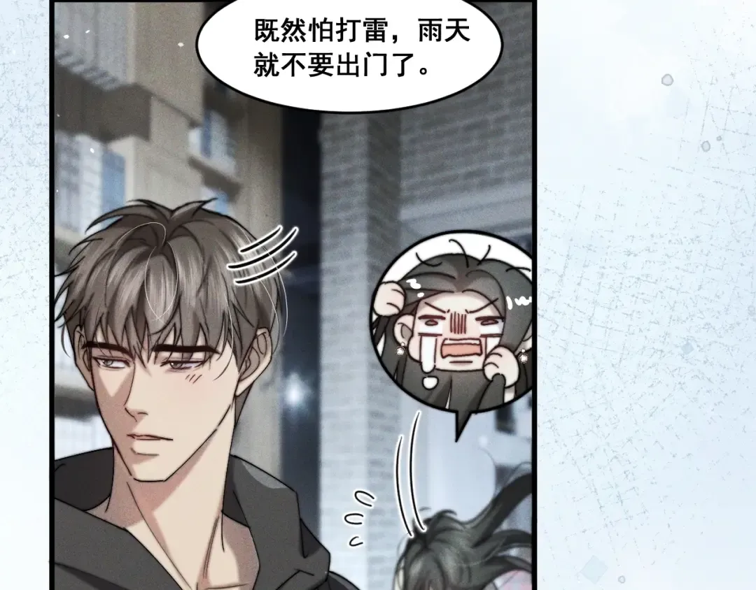 001 我们…是不是认识 第78页