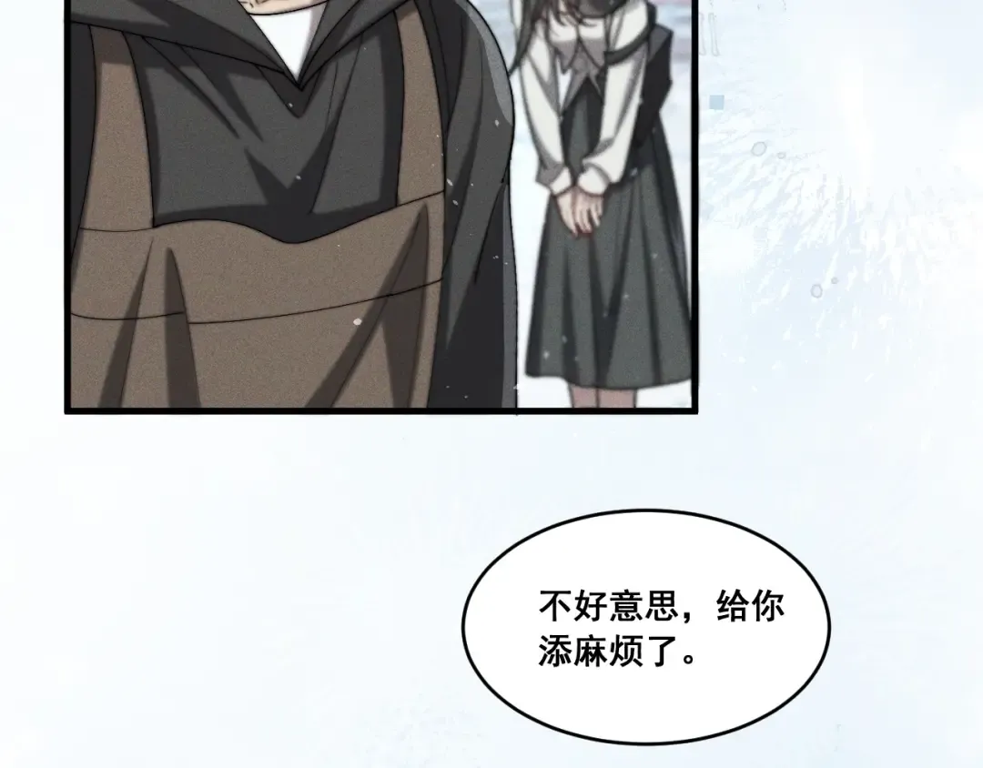 001 我们…是不是认识 第79页