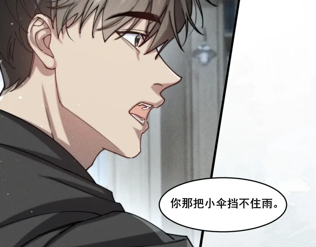 001 我们…是不是认识 第84页