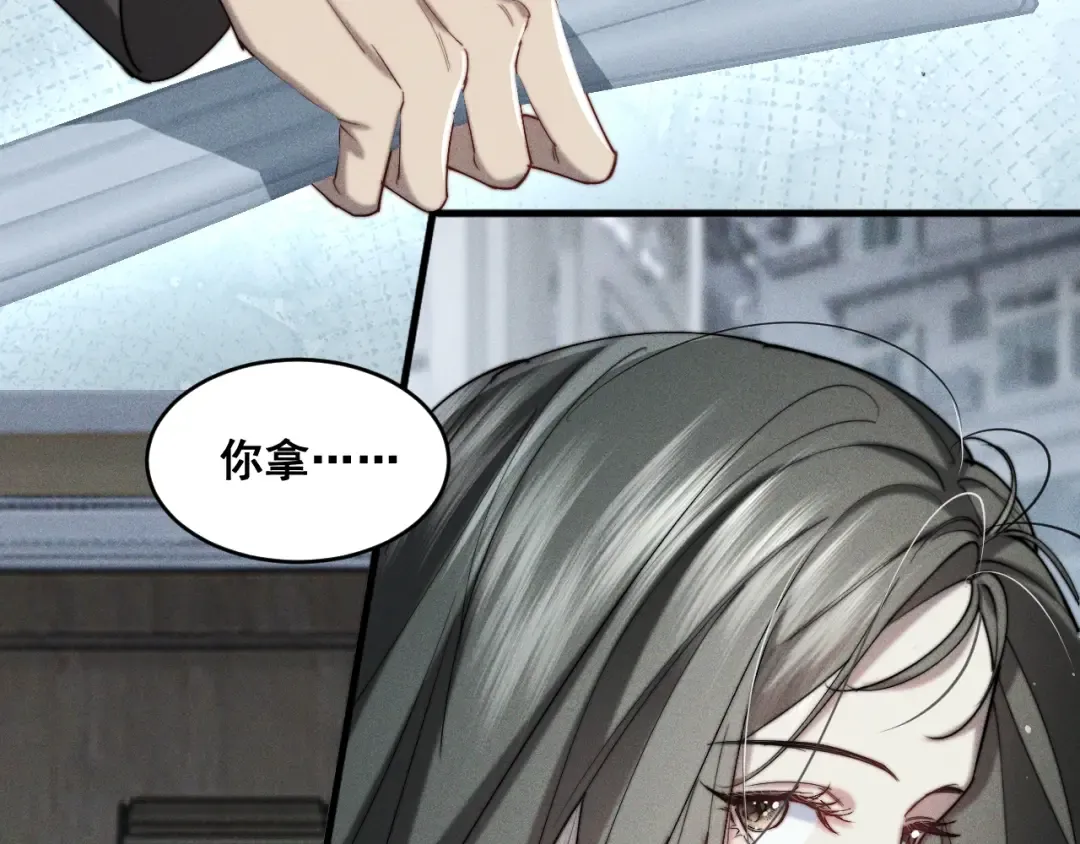 001 我们…是不是认识 第86页