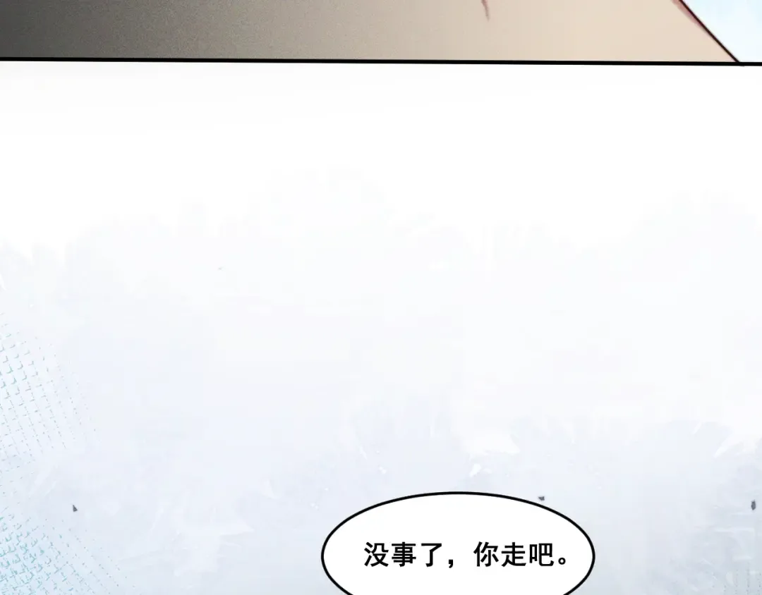 001 我们…是不是认识 第89页