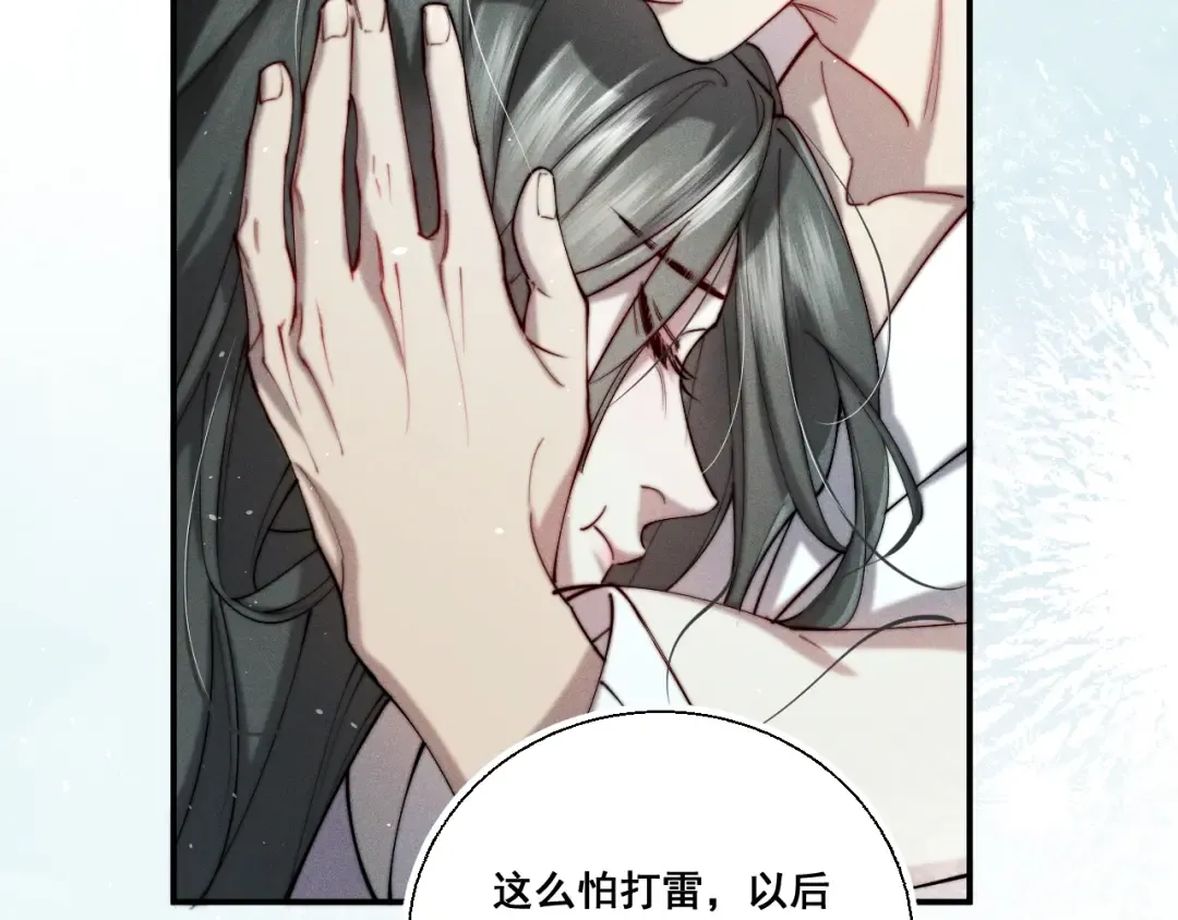 001 我们…是不是认识 第102页