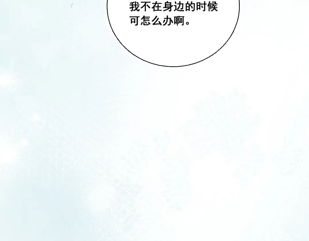 001 我们…是不是认识 第103页