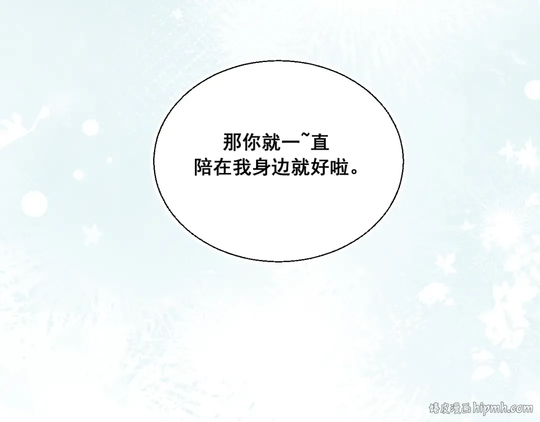001 我们…是不是认识 第104页