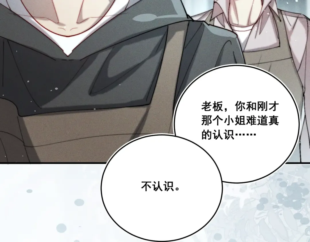 001 我们…是不是认识 第109页