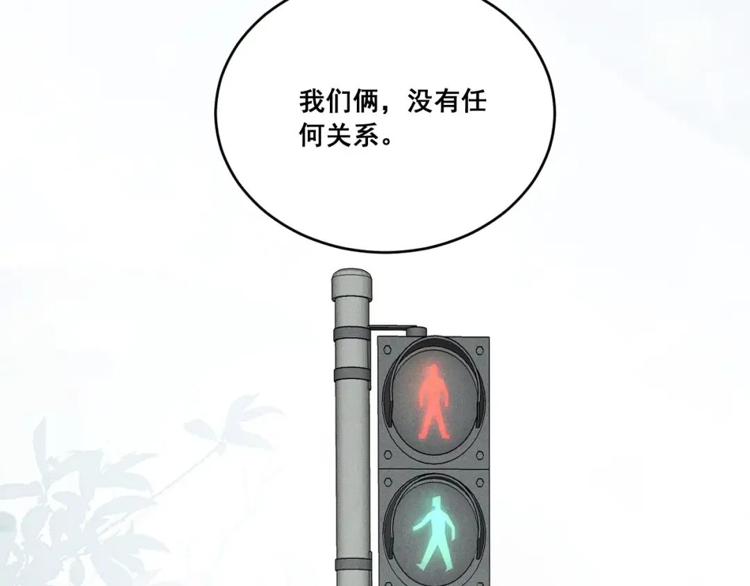 001 我们…是不是认识 第111页