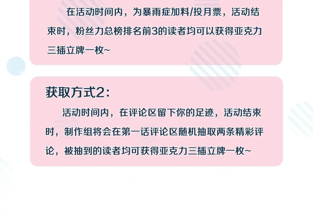 001 我们…是不是认识 第116页