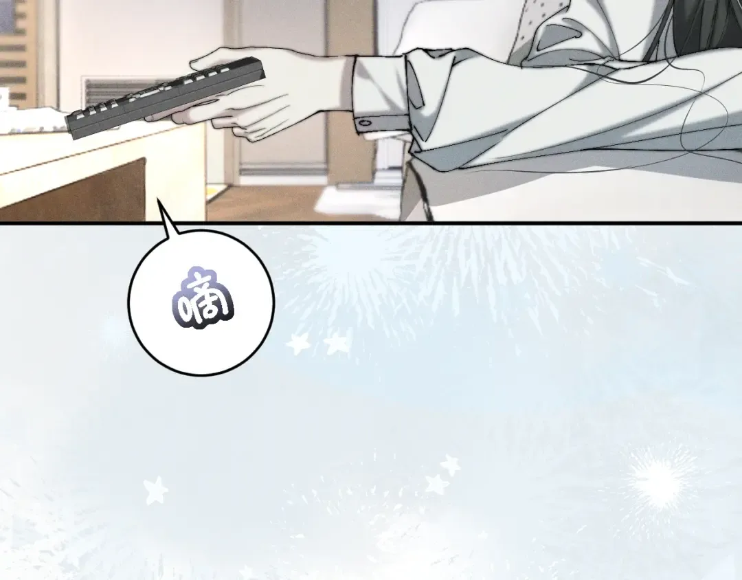 002 我失忆了？ 第13页