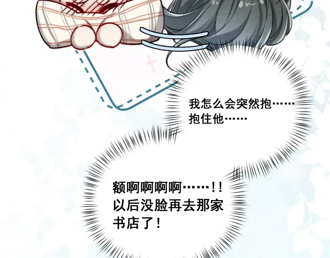 002 我失忆了？ 第22页