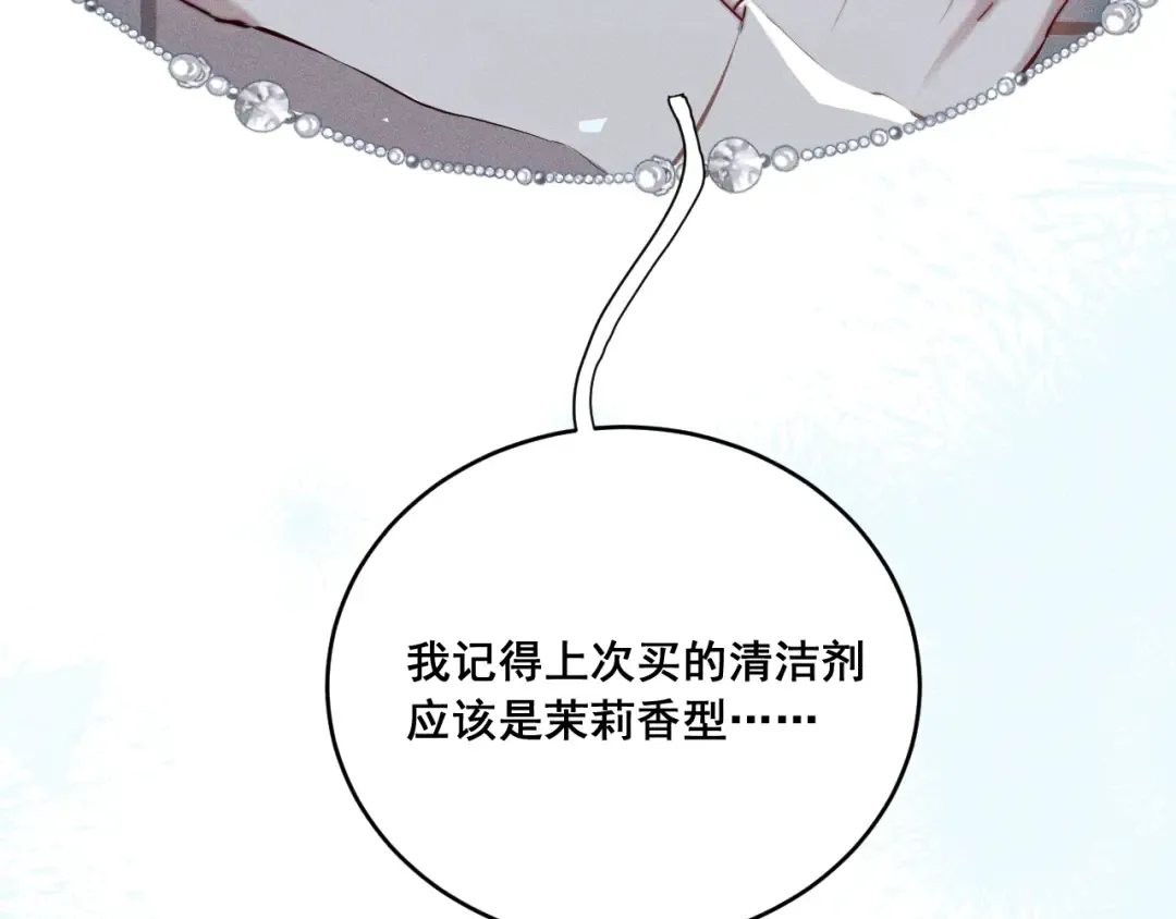 002 我失忆了？ 第30页