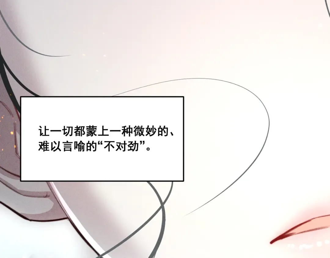 002 我失忆了？ 第38页