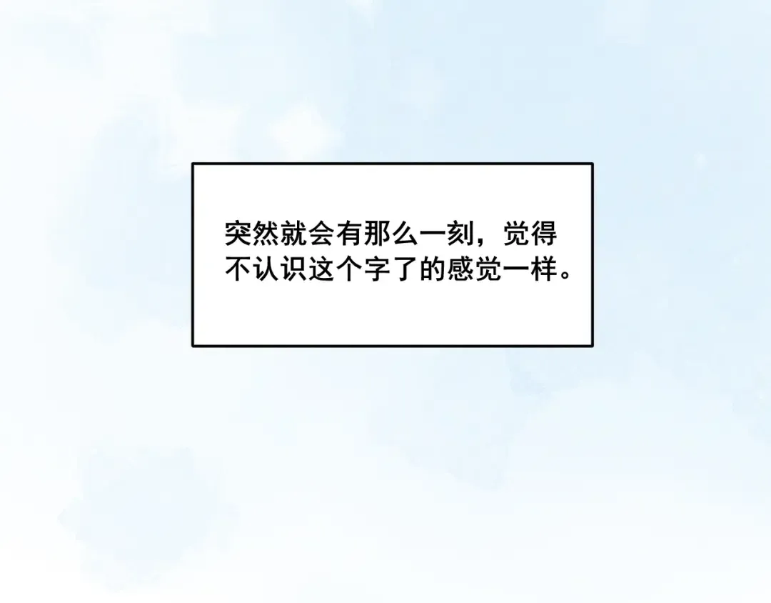002 我失忆了？ 第42页