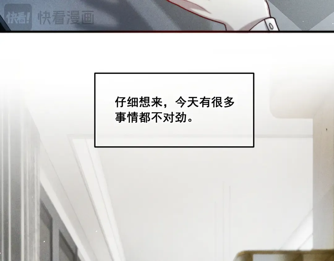 002 我失忆了？ 第46页