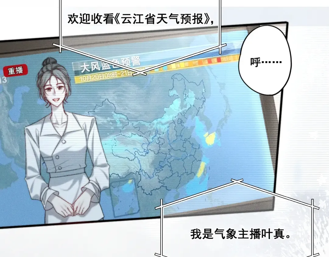 002 我失忆了？ 第54页