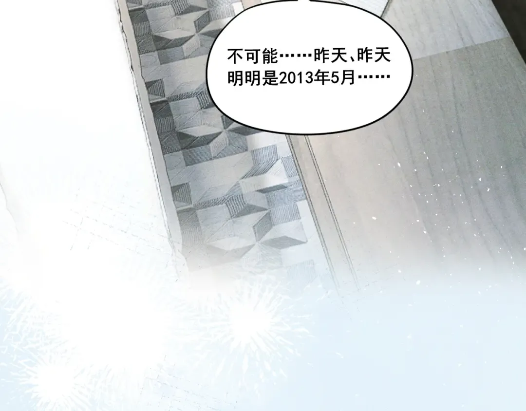 002 我失忆了？ 第68页