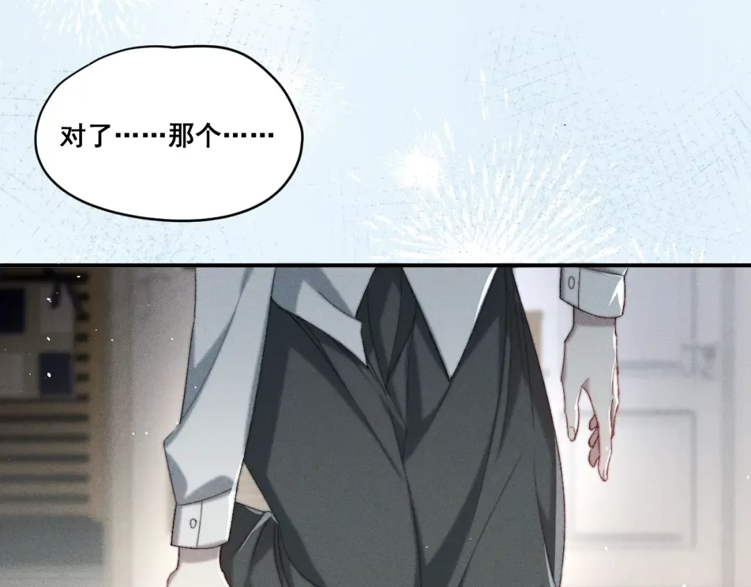 002 我失忆了？ 第69页