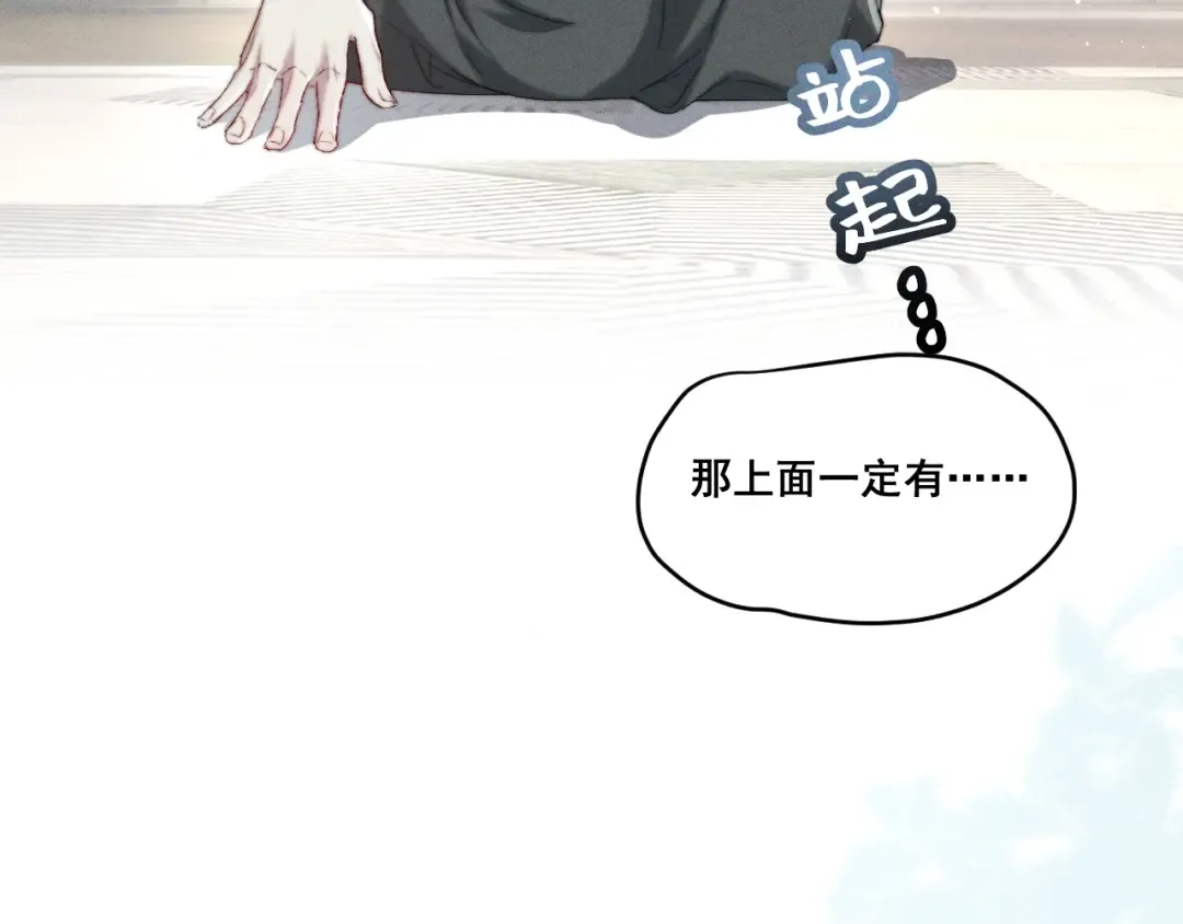 002 我失忆了？ 第70页