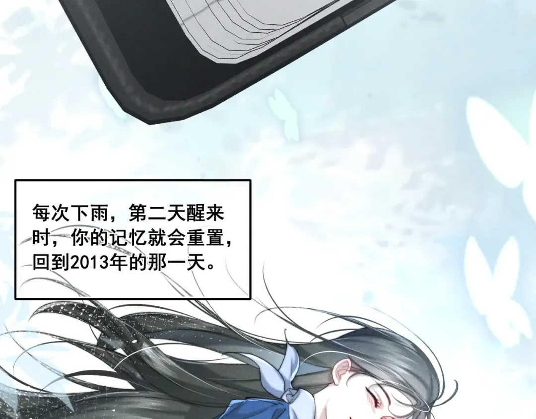 002 我失忆了？ 第85页