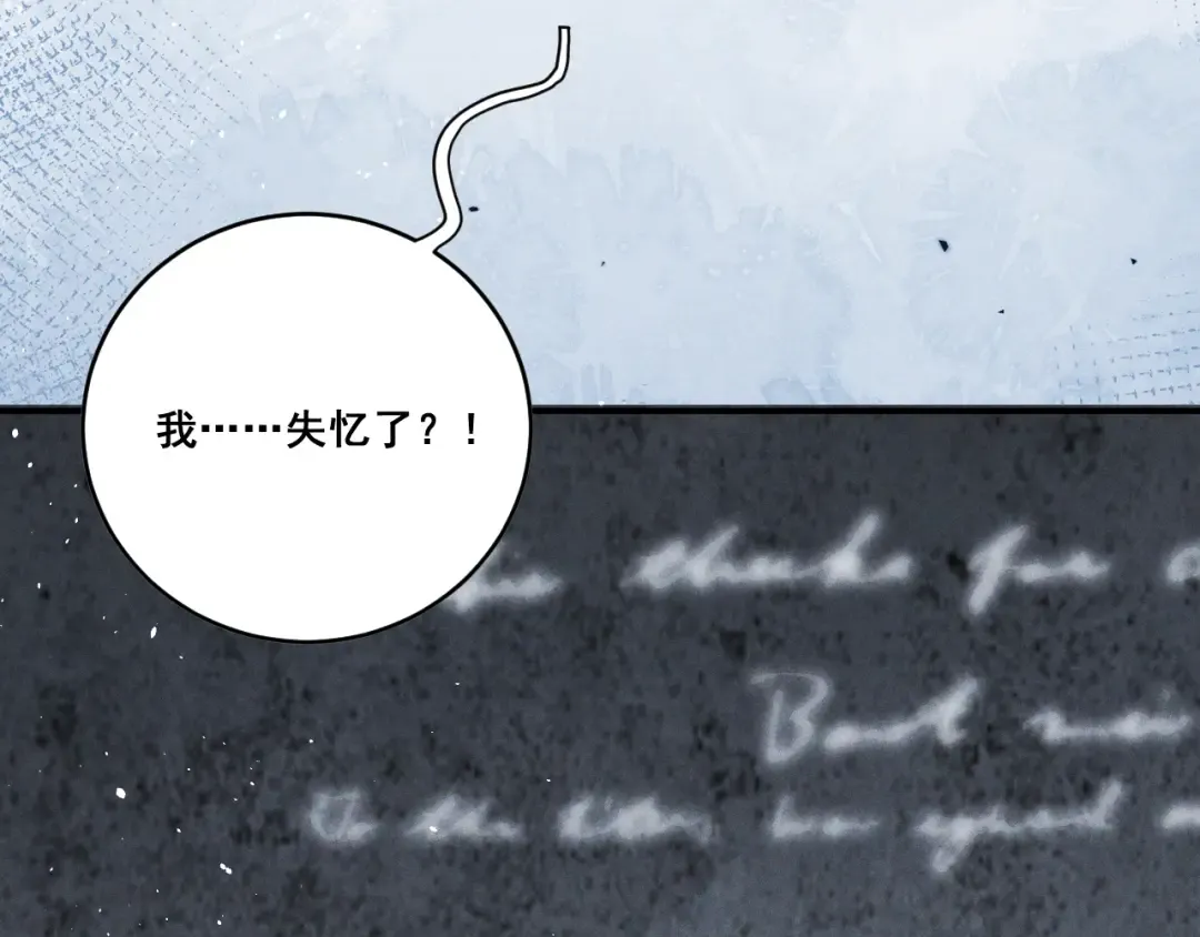 002 我失忆了？ 第90页