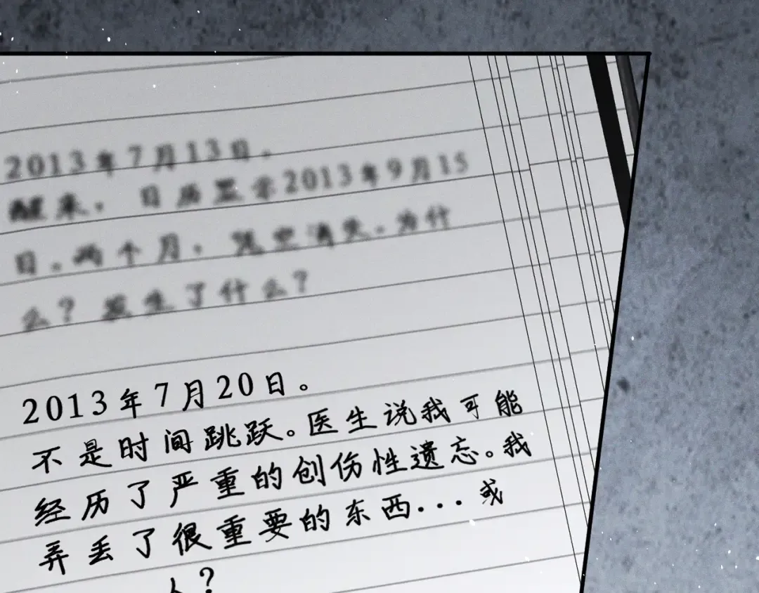 002 我失忆了？ 第91页