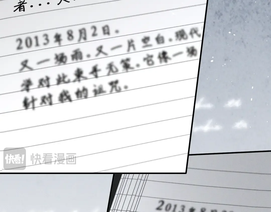 002 我失忆了？ 第92页